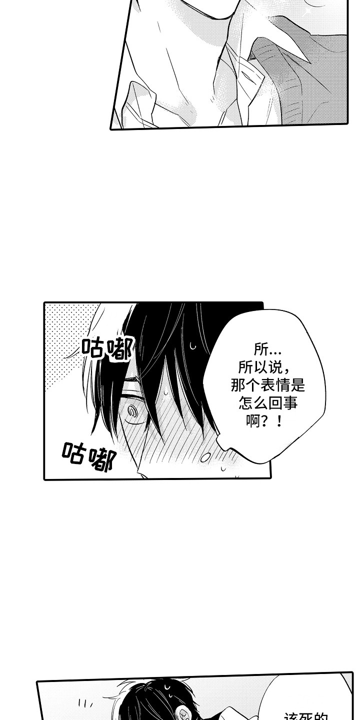 第4章：表情13