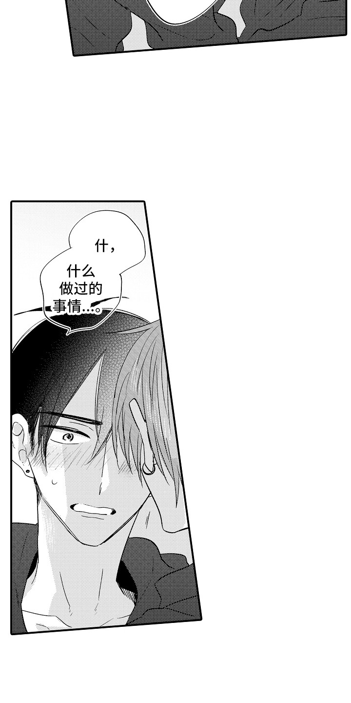 第14章：继续吧  4
