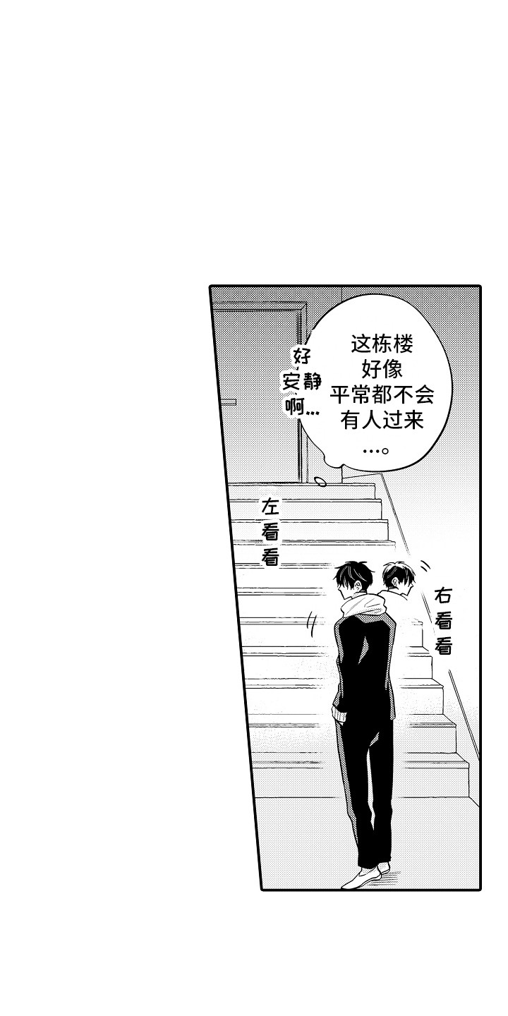 第3章：撞见6