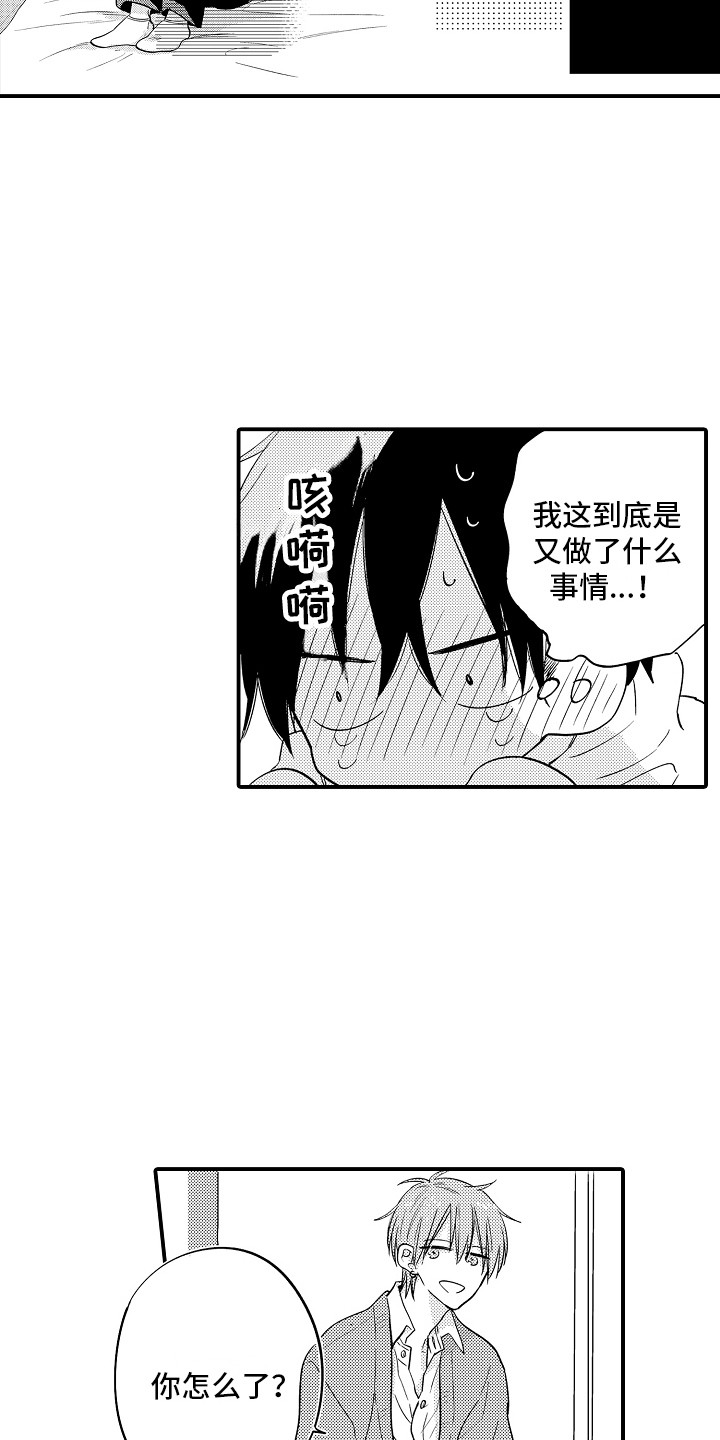 第9章：某种习惯5