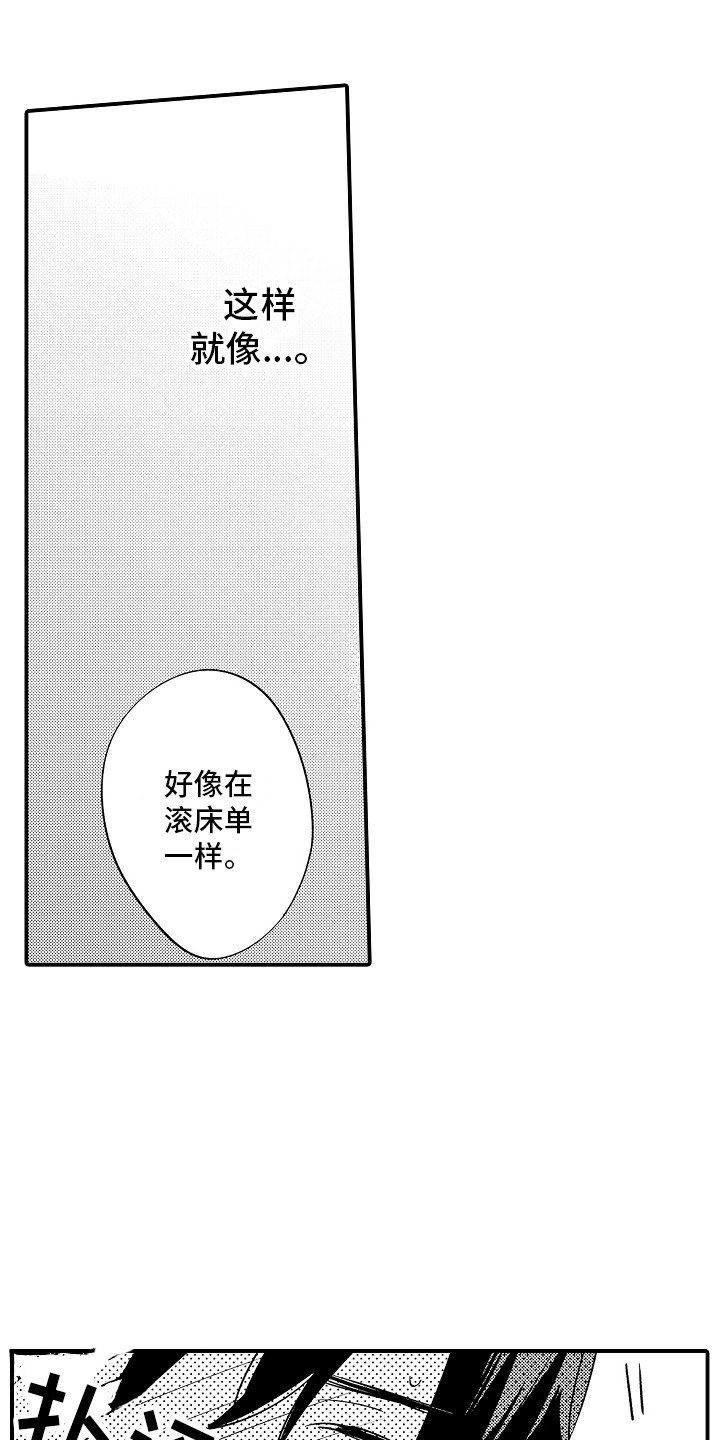 第15章：很危险  7