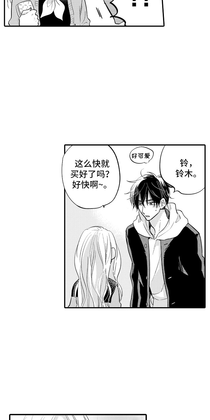 第2章：有手段6