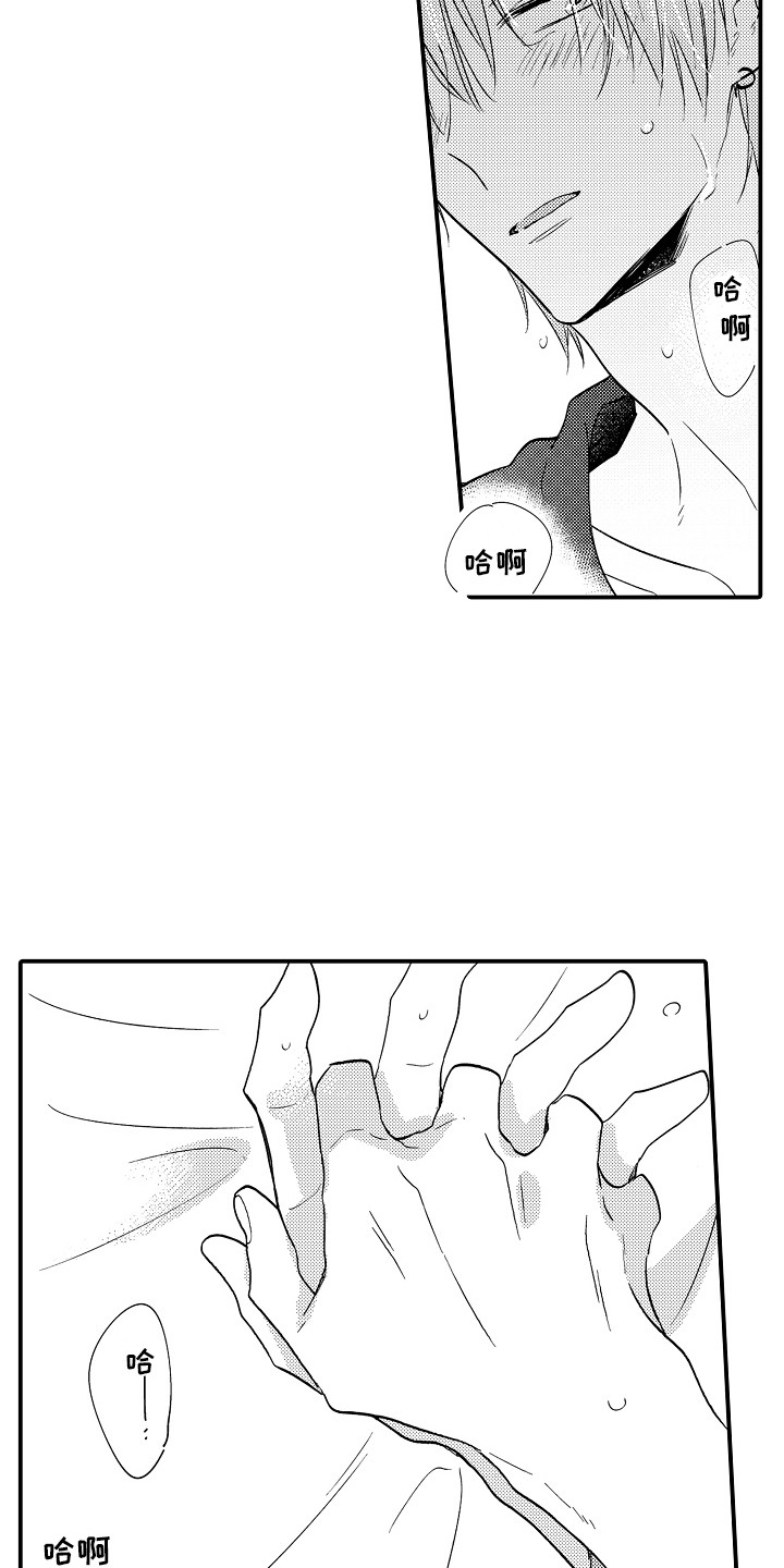 第17章：胡思乱想  2