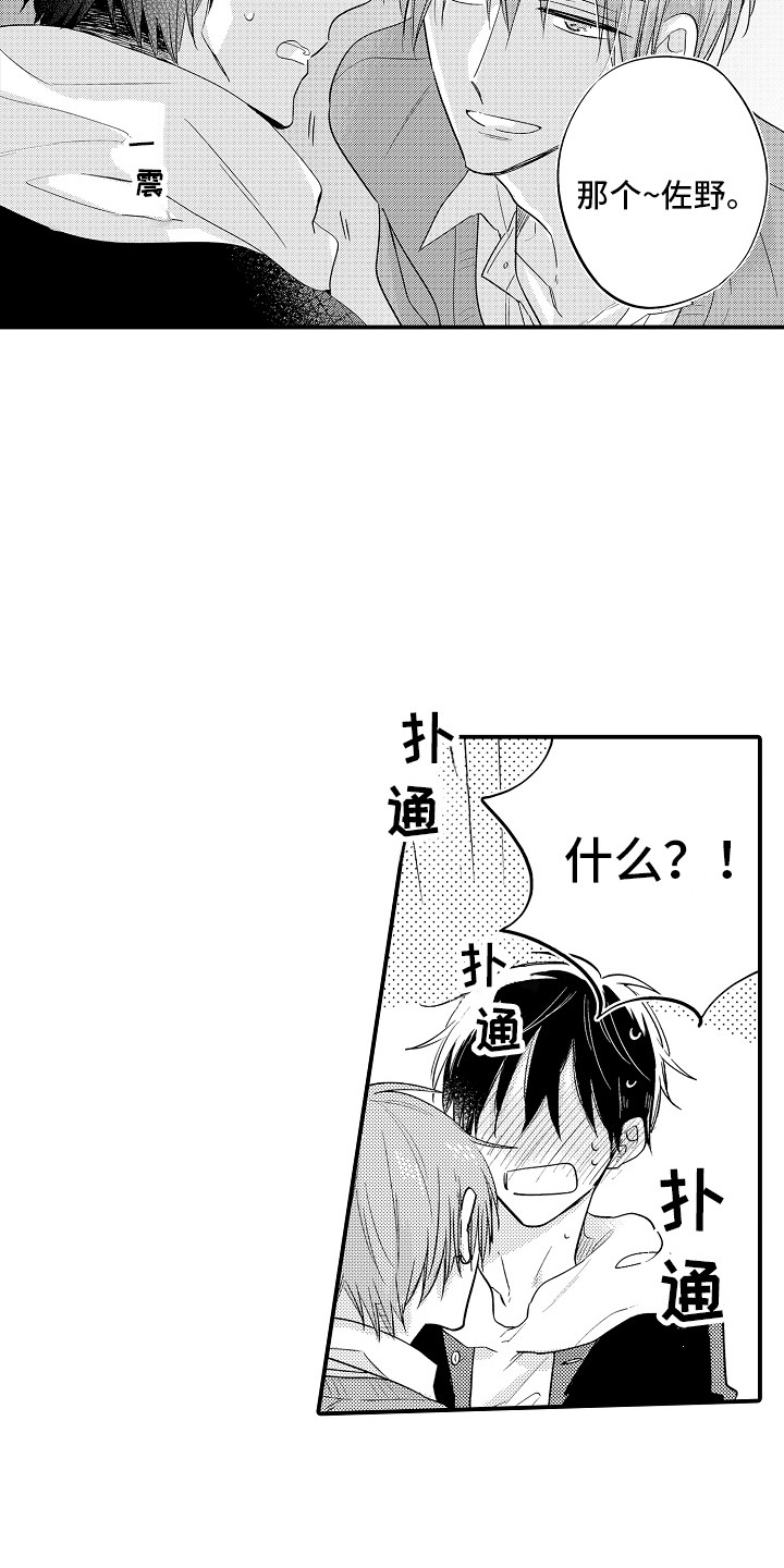 第8章：自说自话  2