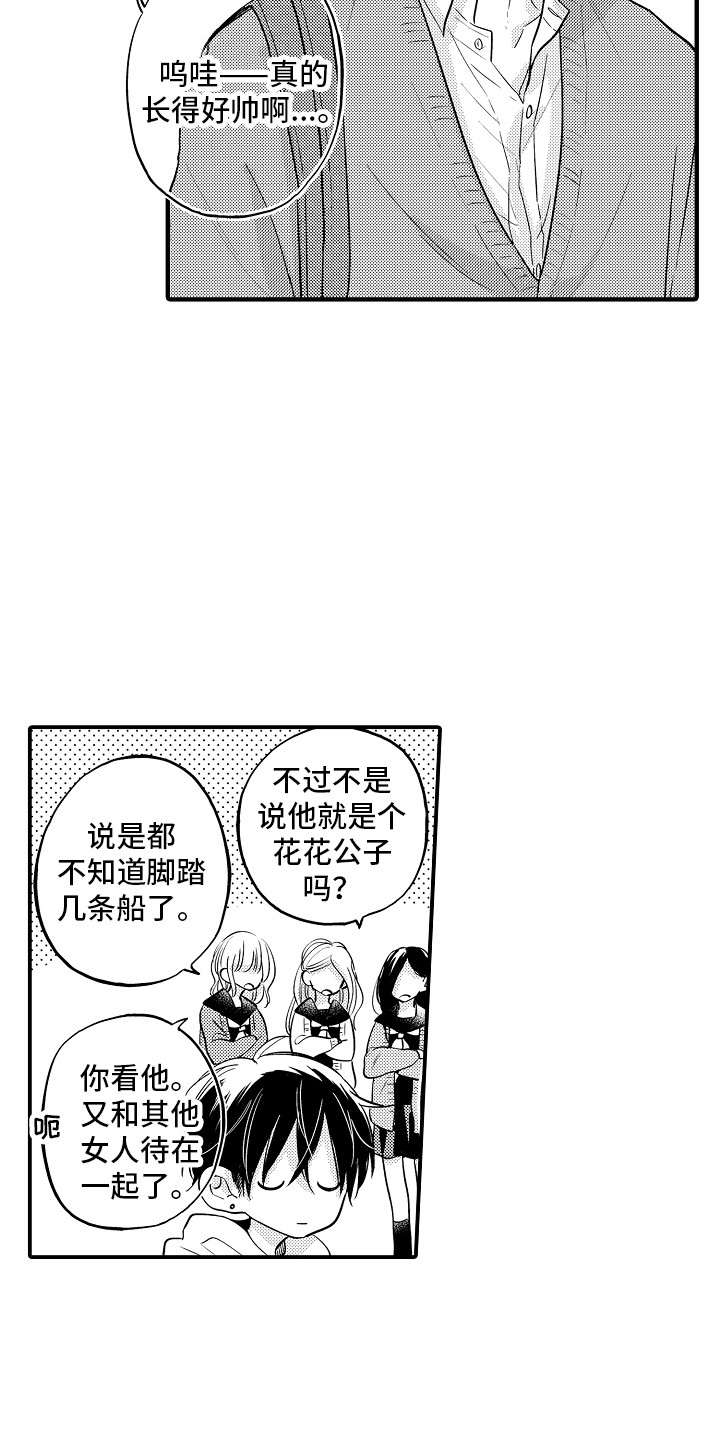 第1章：受欢迎11
