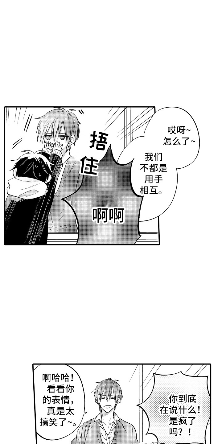 第6章：搭话15