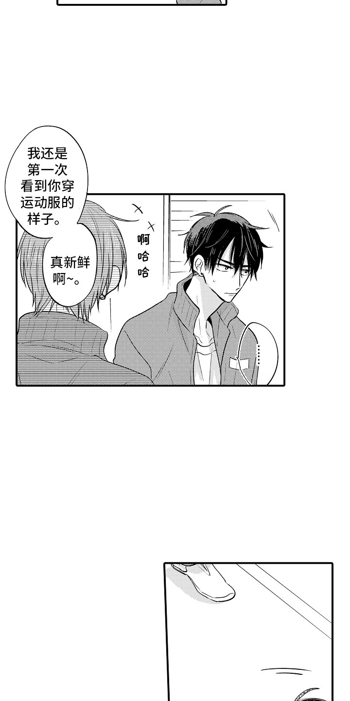 第20章：心不在焉8