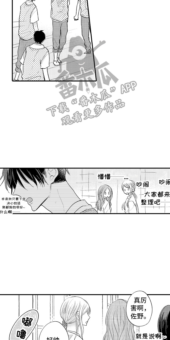 第24章： 帅气一面16