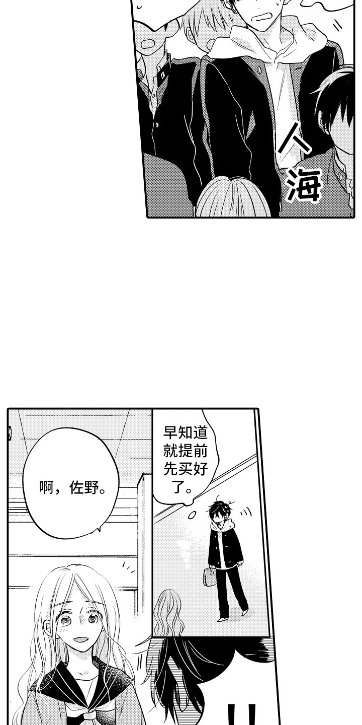 第2章：有手段5