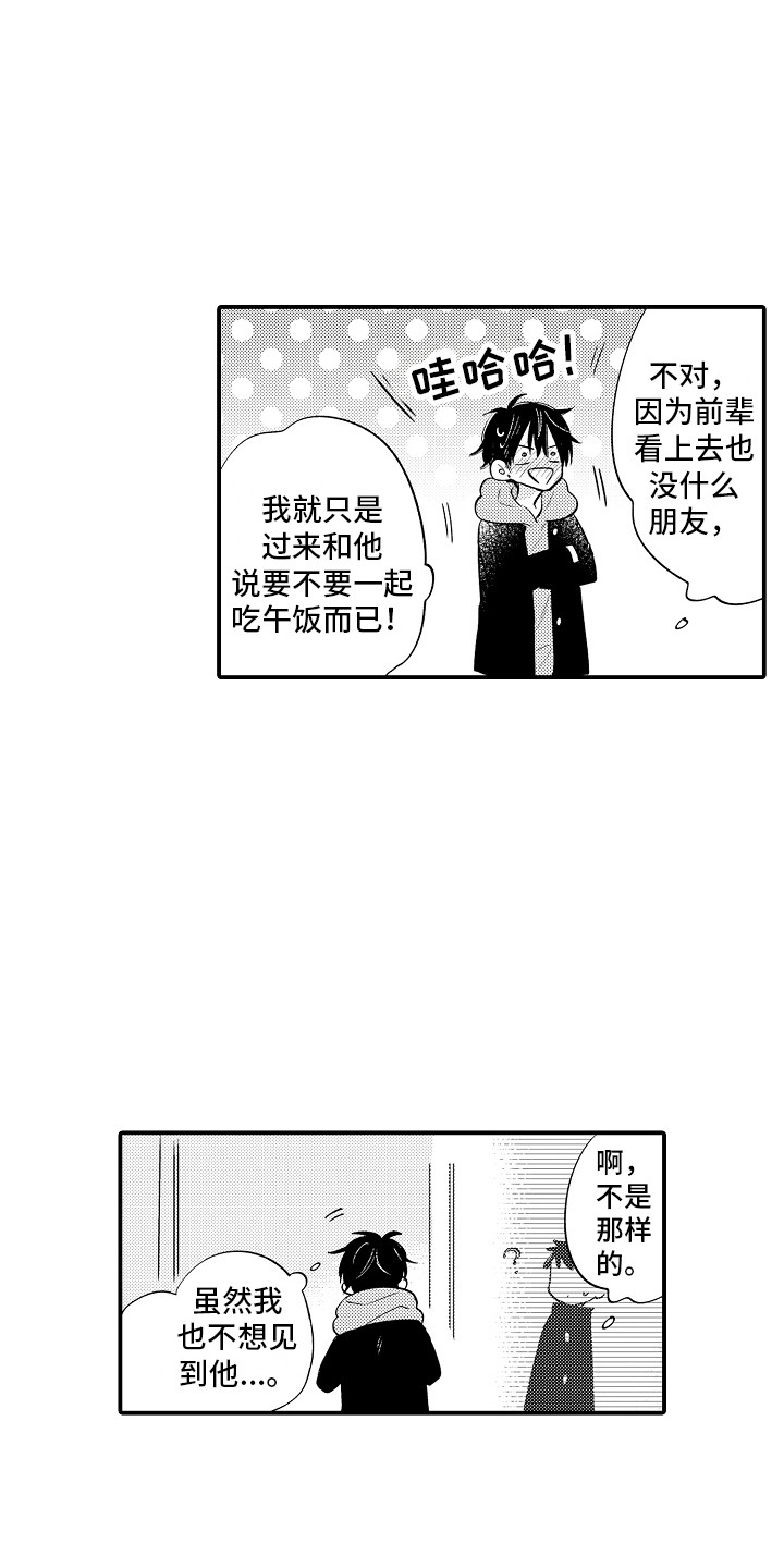 第18章：失望2