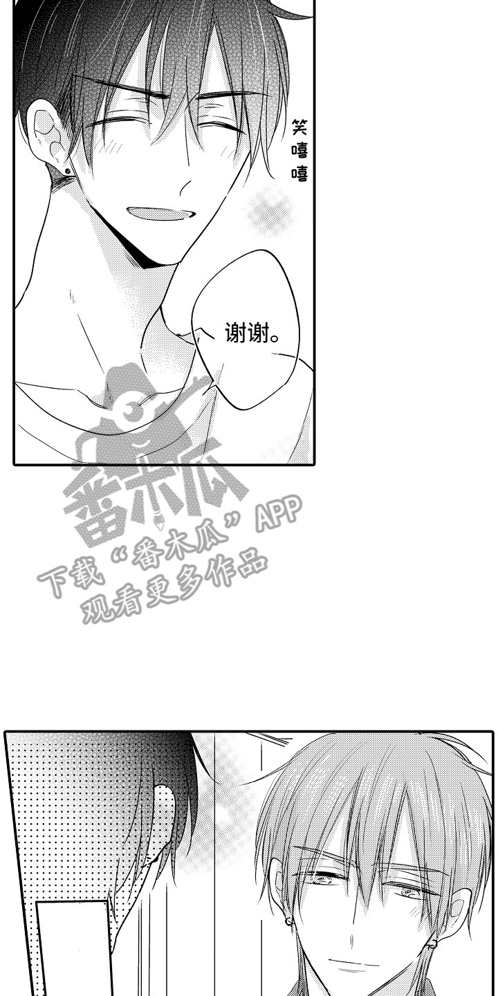第25章：生气15