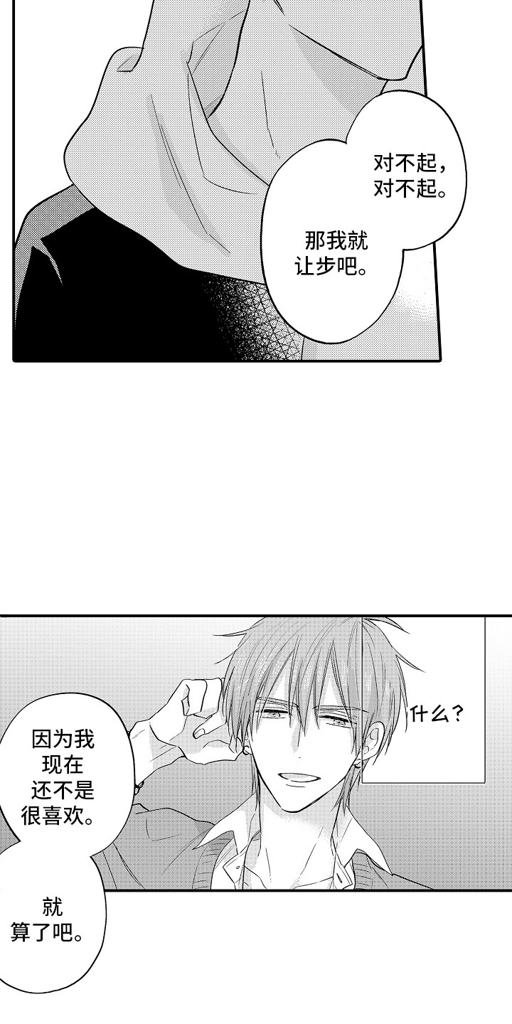 第4章：表情1