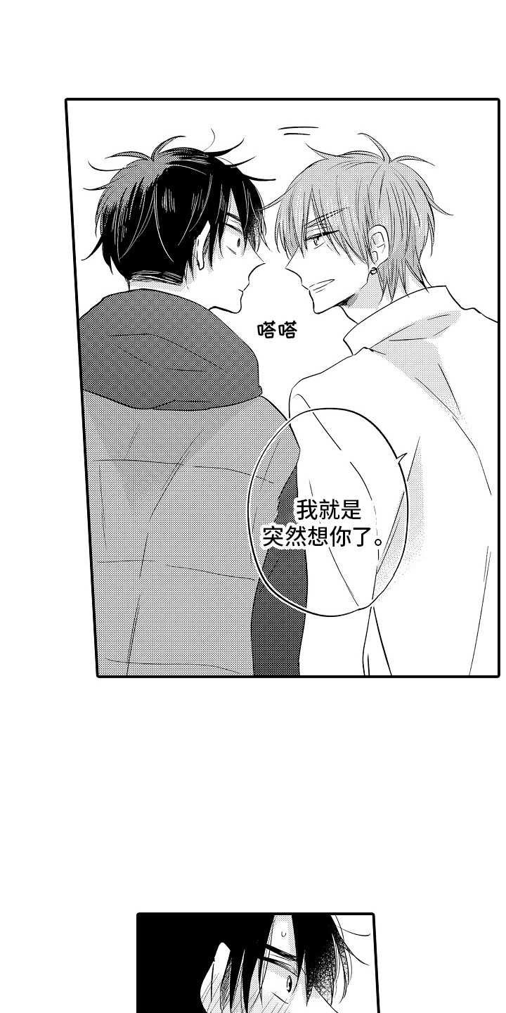 第11章：心动13