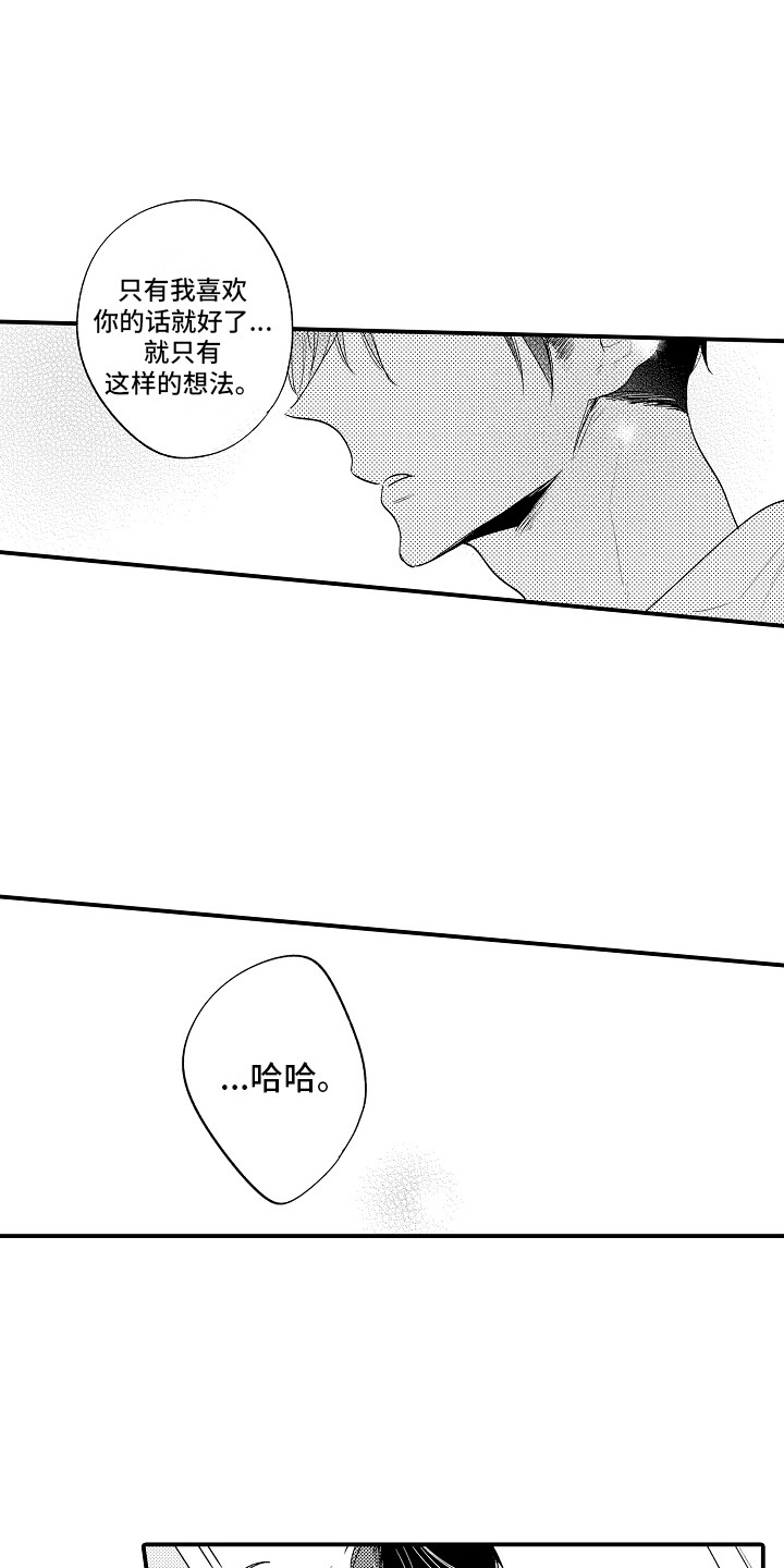 第26章：心意15