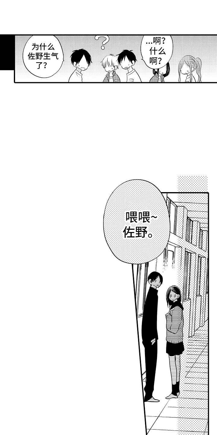 第25章：生气8