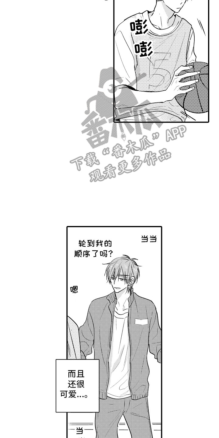 第20章：心不在焉12