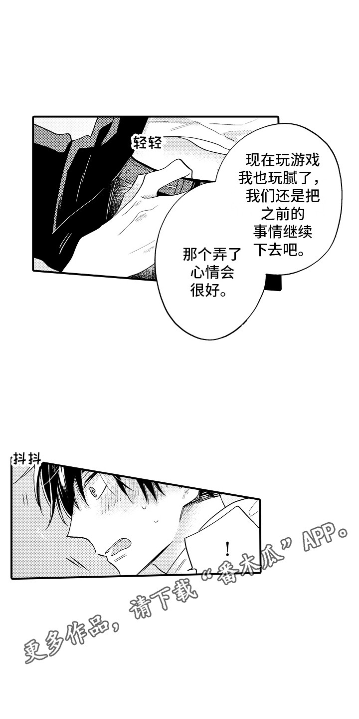 第8章：自说自话  3