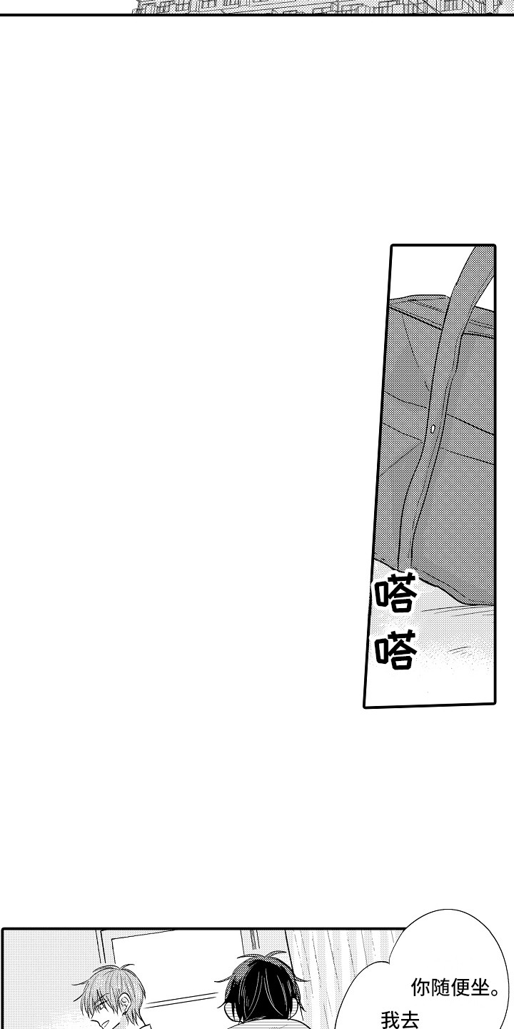第26章：心意9