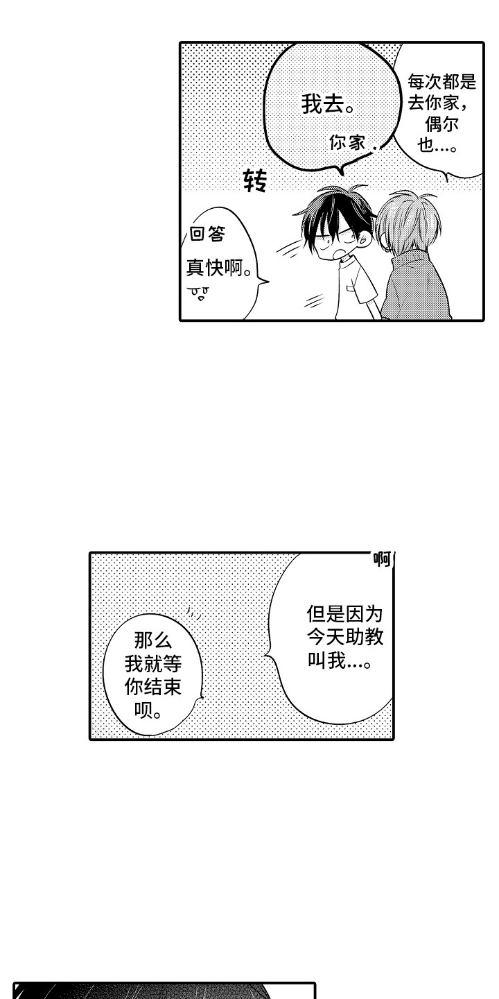 第25章：生气14