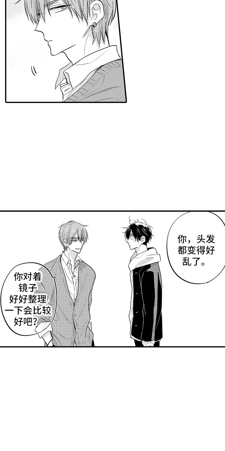 第2章：有手段15