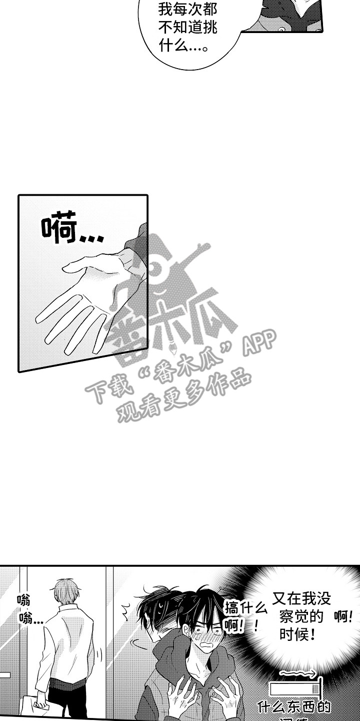 第12章：心跳加速15