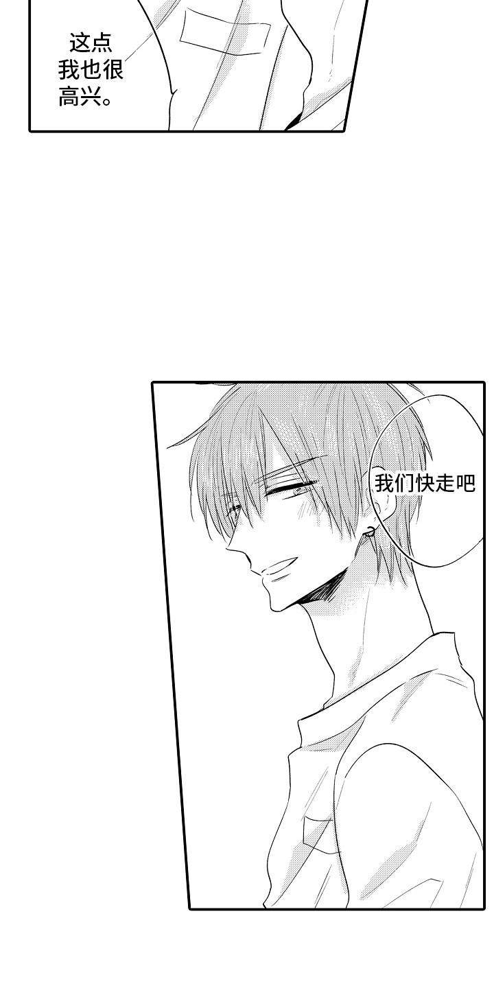 第23章：嫉妒  15
