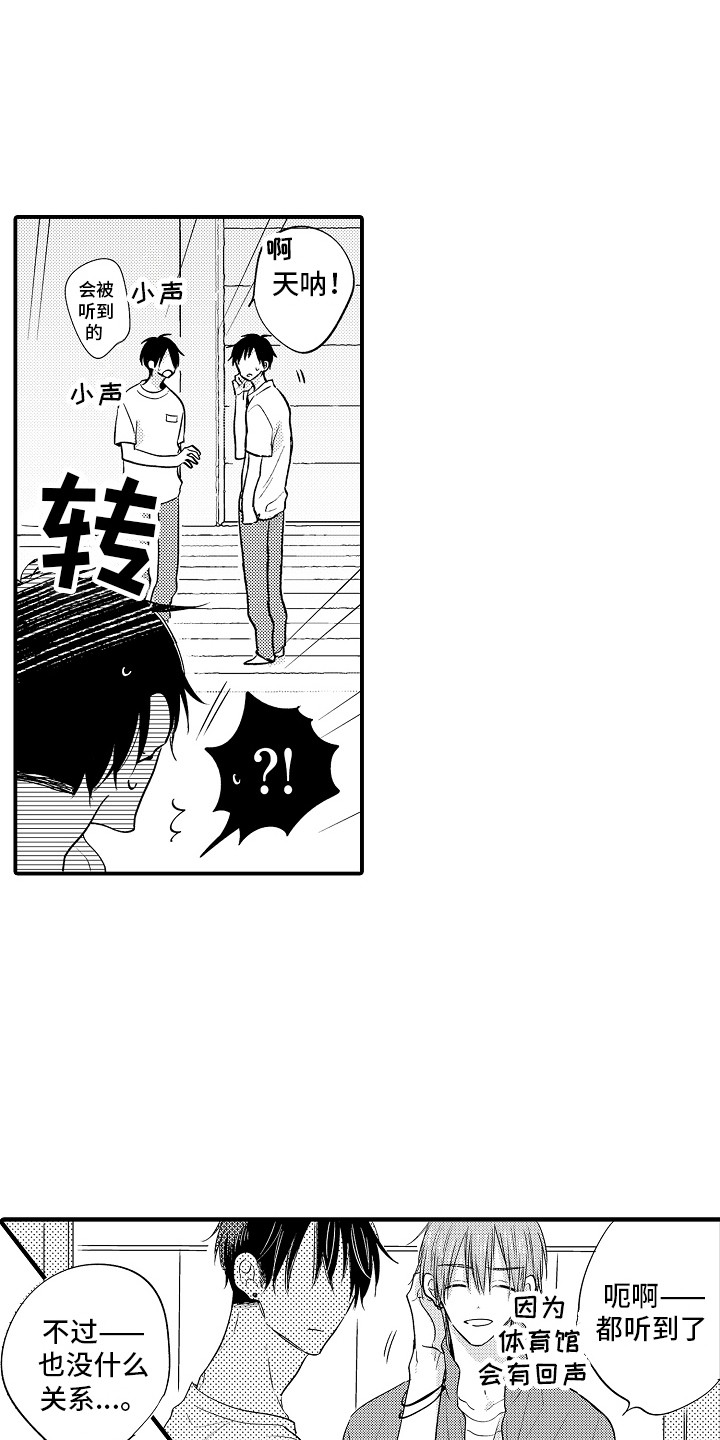 第25章：生气4