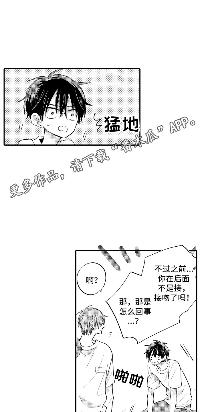 第23章：嫉妒  10