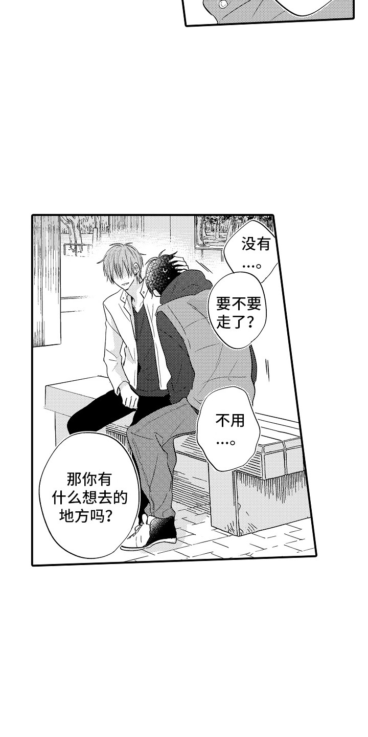 第13章：脸红14