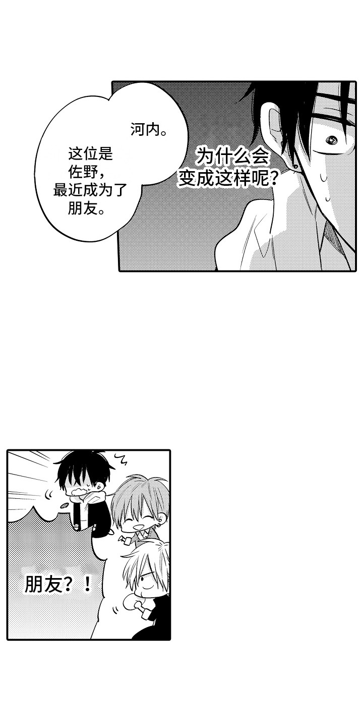 第7章：吓一跳8