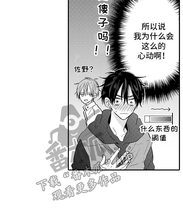 第11章：心动15