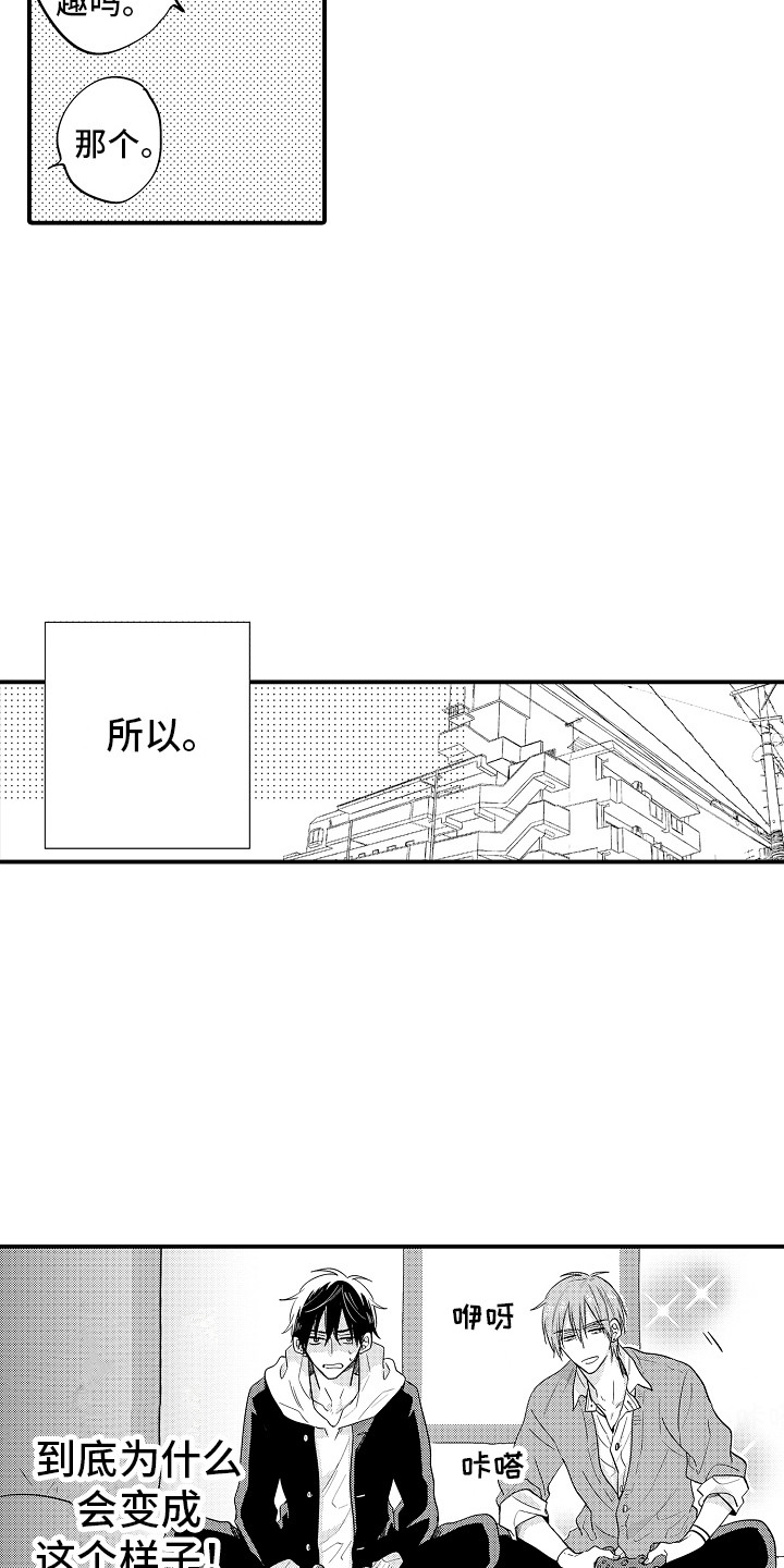 第7章：吓一跳14