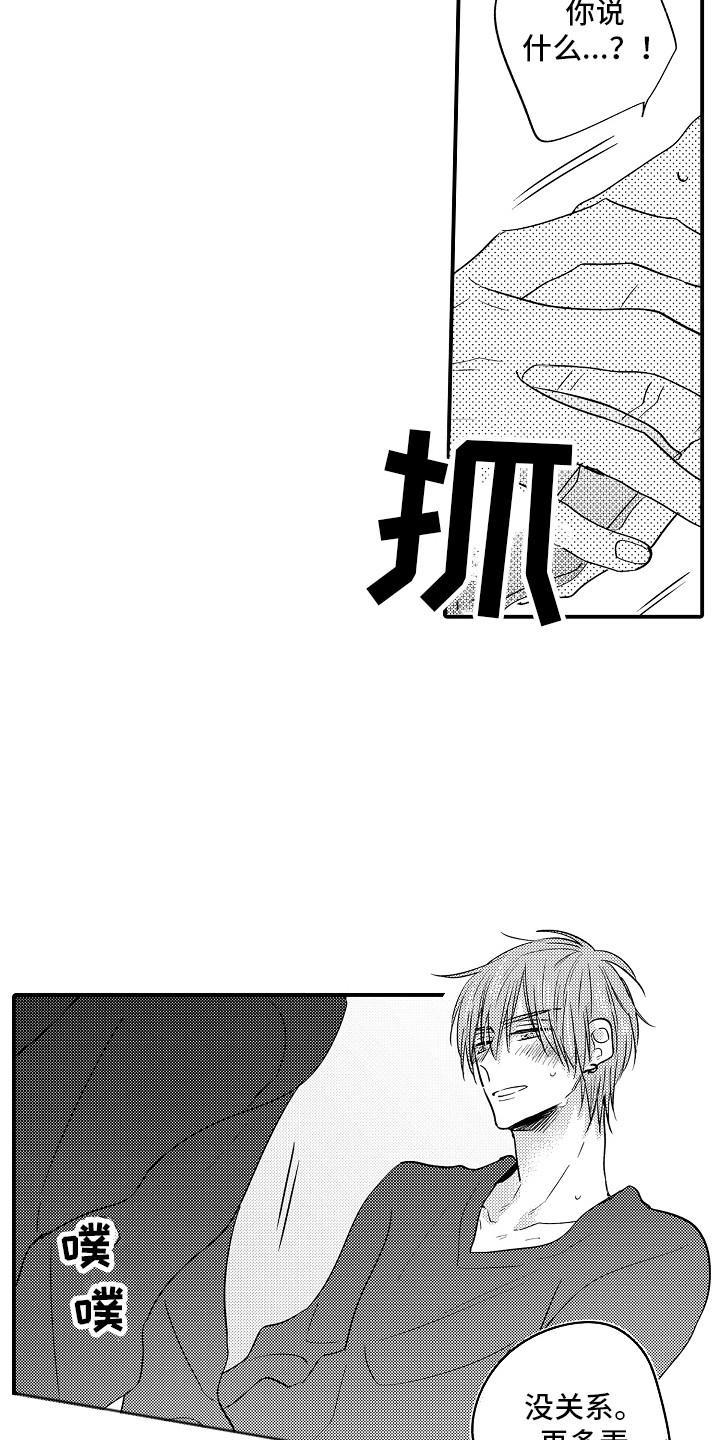 第15章：很危险  14