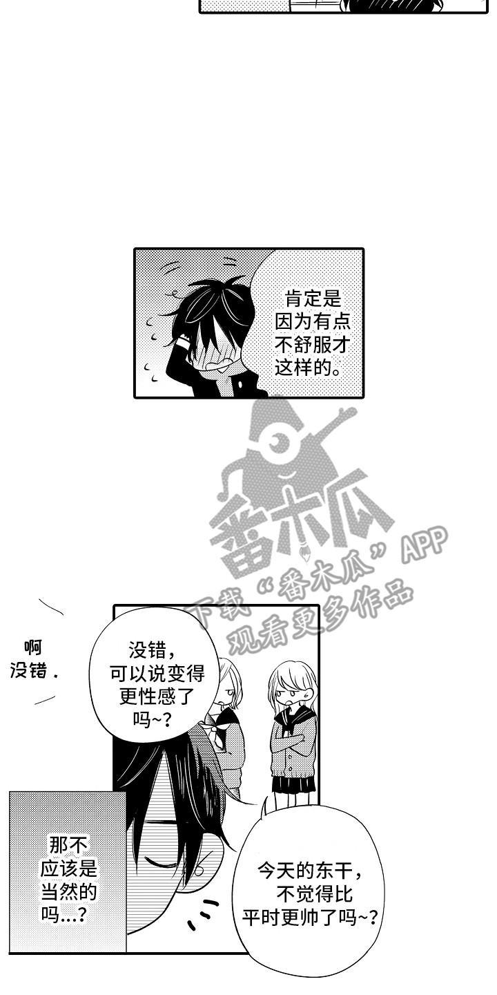 第17章：胡思乱想  12