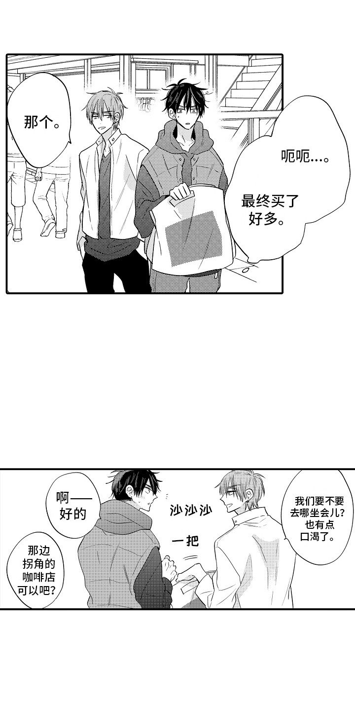 第12章：心跳加速13