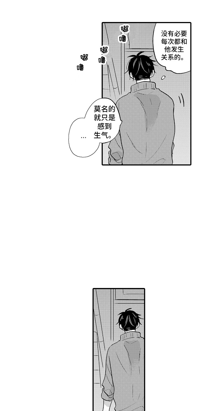 第21章：郁闷11