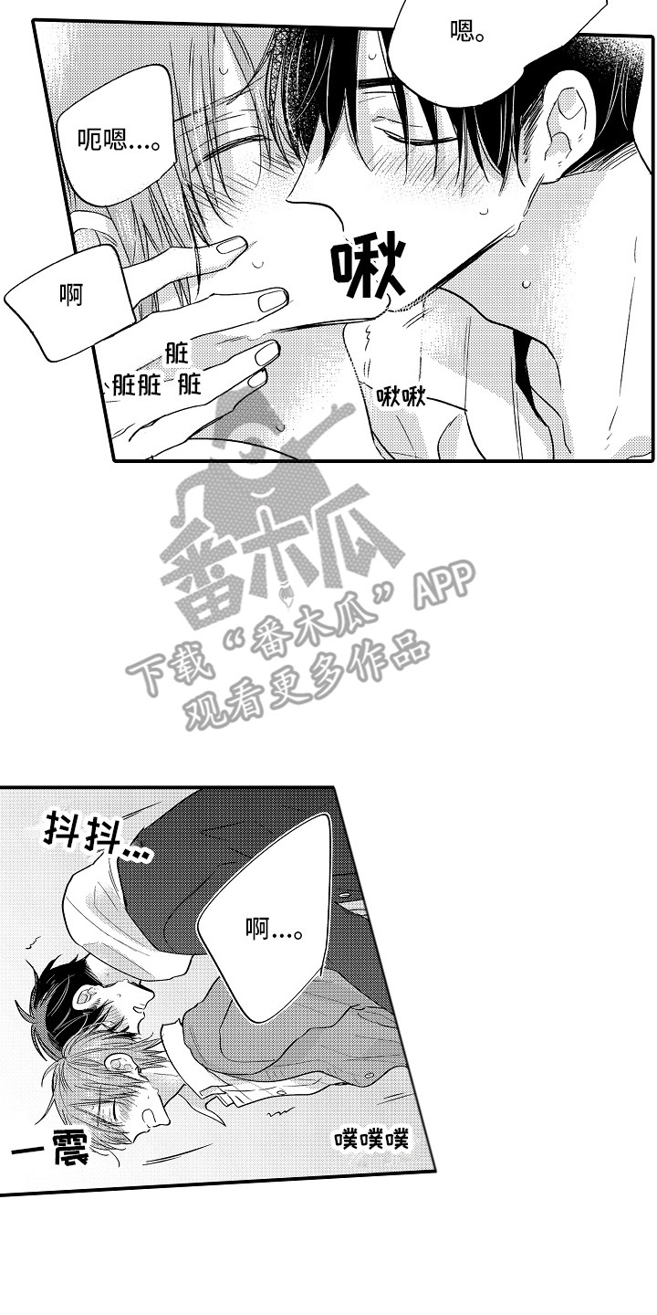 第27章：非常喜欢（完结）  13