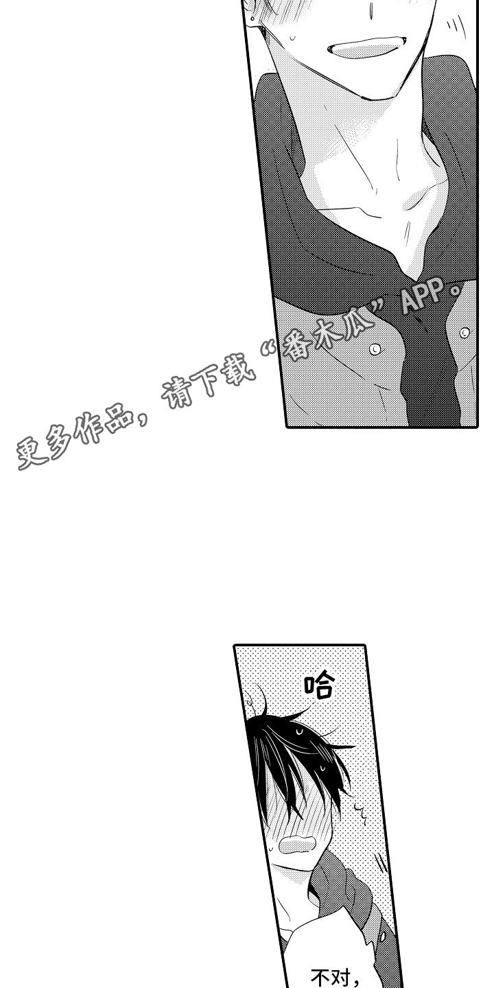 第11章：心动9