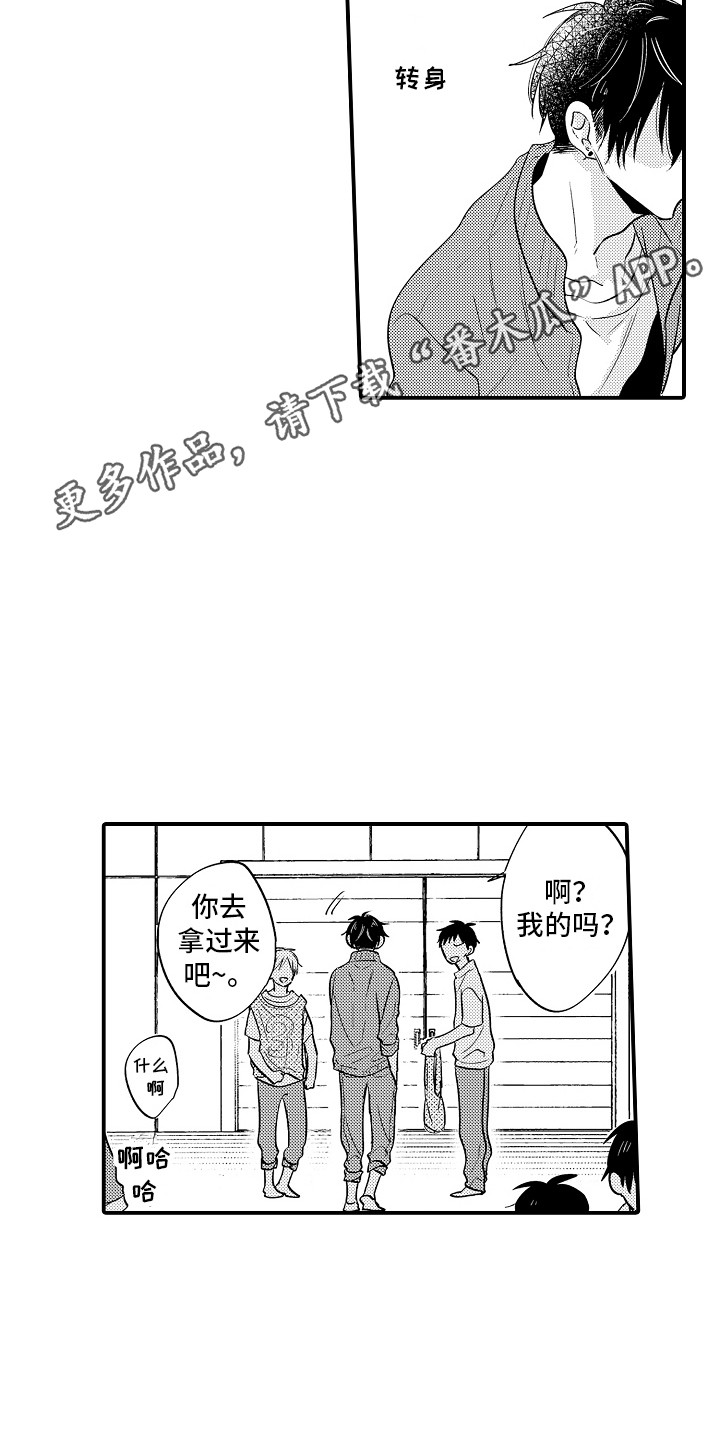第20章：心不在焉9