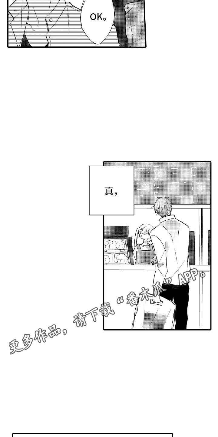 第13章：脸红4