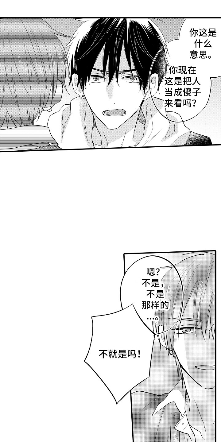 第4章：表情4