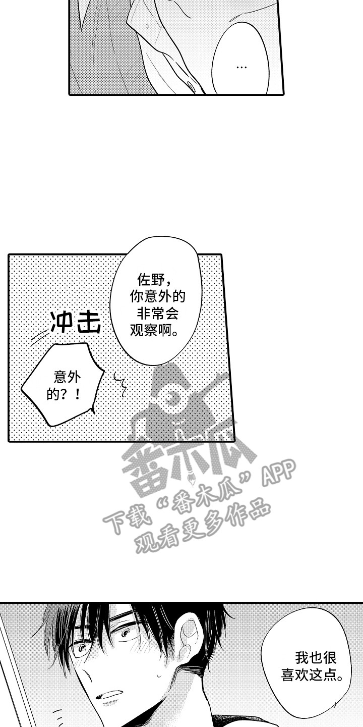 第26章：心意13