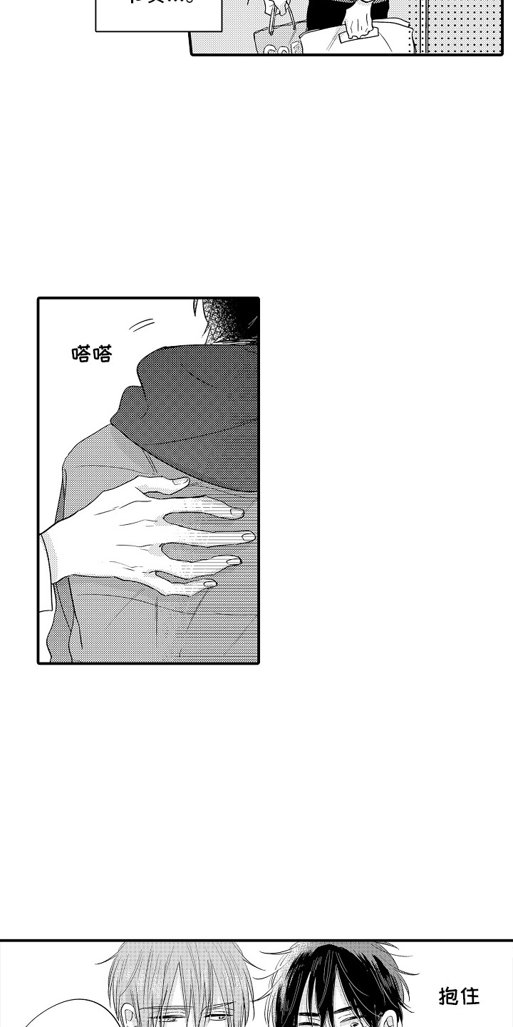 第13章：脸红6