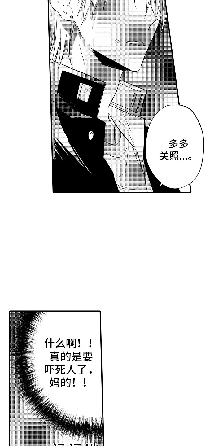 第7章：吓一跳10
