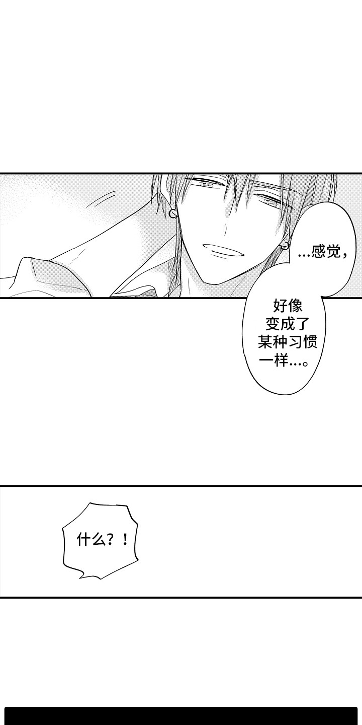 第9章：某种习惯9