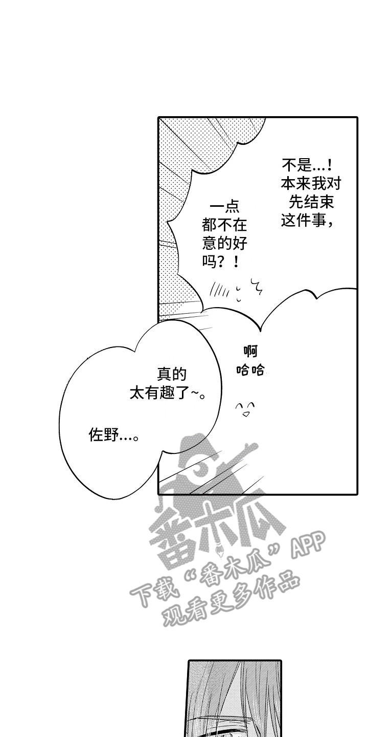 第9章：某种习惯7