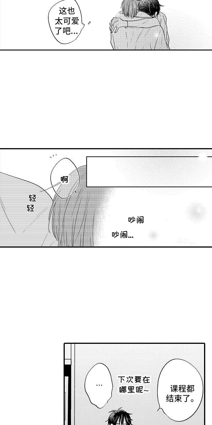 第23章：嫉妒  8