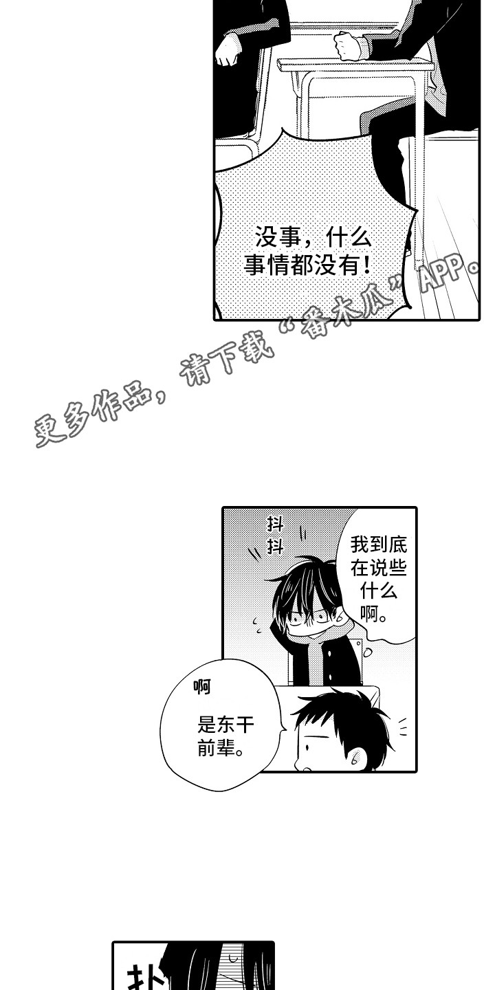 第17章：胡思乱想  9