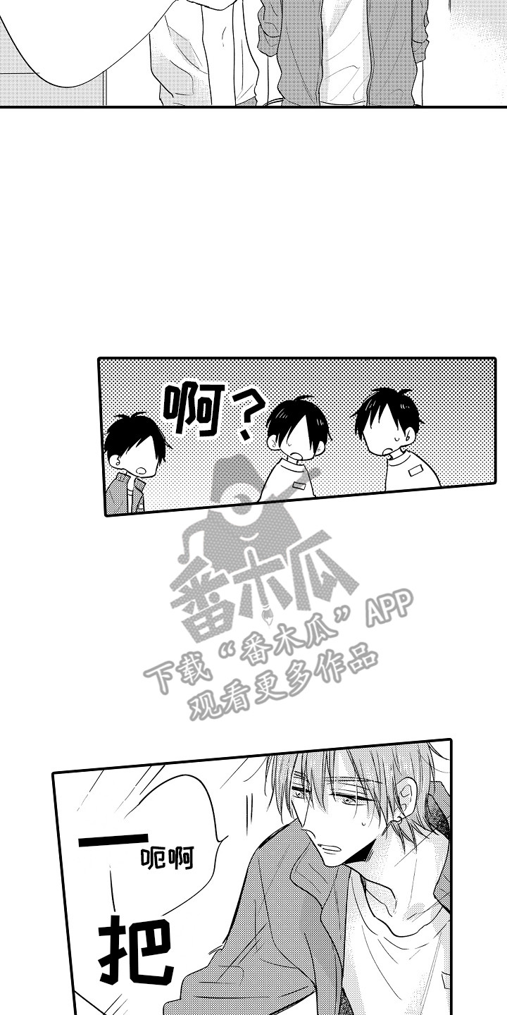 第25章：生气6