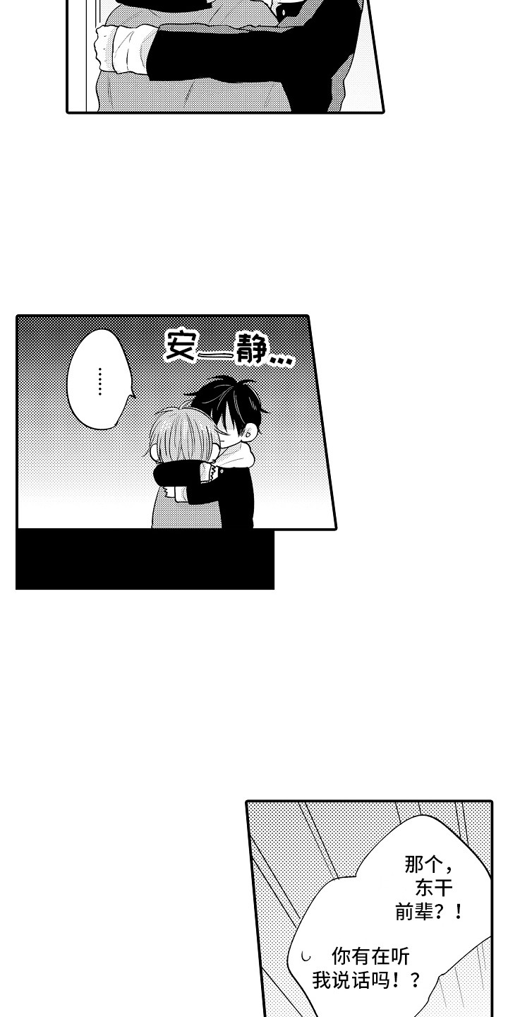 第27章：非常喜欢（完结）  2